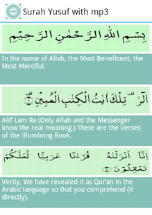 Surah Yusuf with mp3(圖2)-速報App