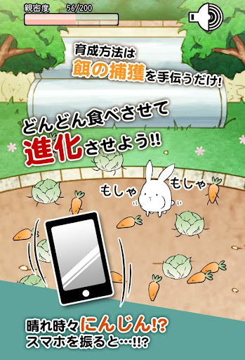 【免費休閒App】これはうさぎですか？―無料で遊べる放置系育成ゲーム-APP點子