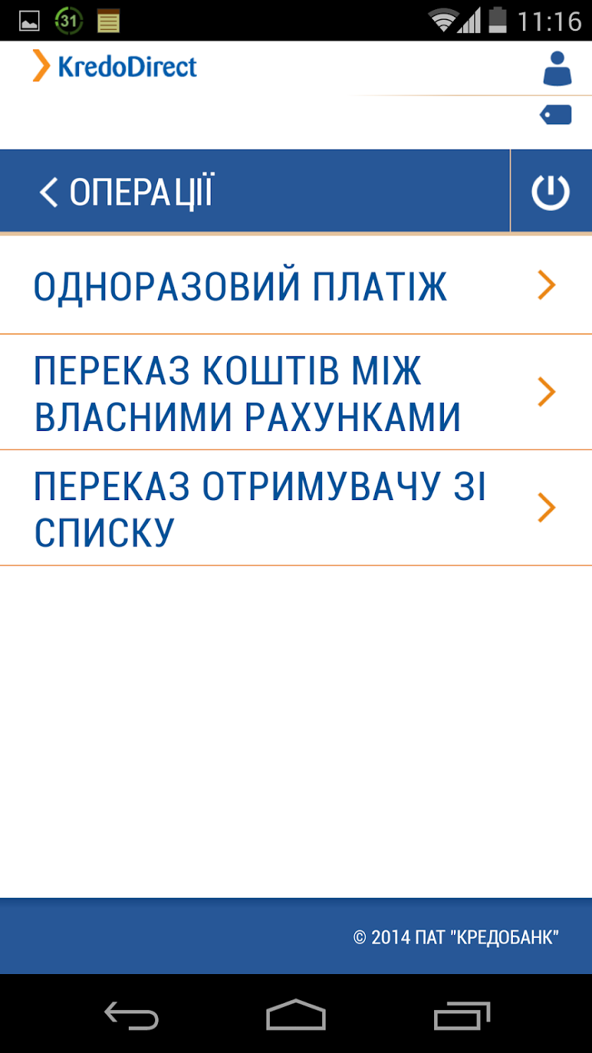 KredoDirect Screen 3