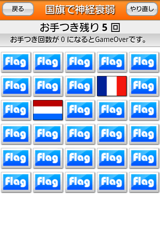 【免費教育App】The Flag Quiz-APP點子