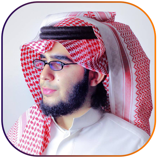 المنشد محمد المقيط LOGO-APP點子