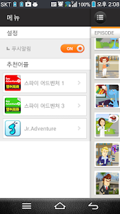 How to download 스파이 어드벤처 2 - 리얼상황 영어회화 1.0.1 unlimited apk for laptop