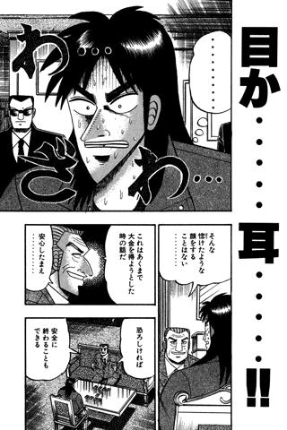 賭博黙示録カイジ 9 Apk 2 0 Download Free Comics Apk Download
