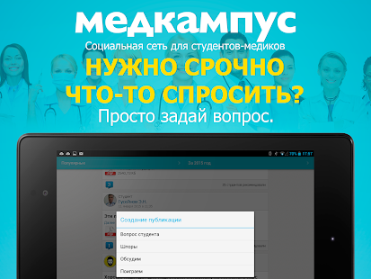 Медкампус(圖8)-速報App