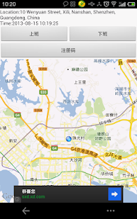 Track Me Screenshots 1