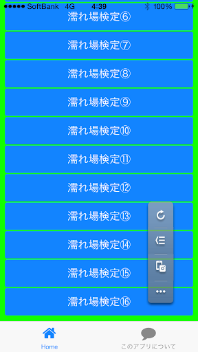 【免費娛樂App】芸能人濡れ場検定　～ちょっとHな女優の映画～-APP點子