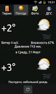 Download ТермоУфа ПРО APK