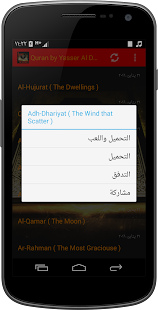 Quran by Yasser Al Dossari(圖3)-速報App