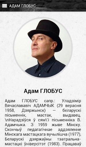 【免費書籍App】А. Глобус 