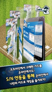How to install 다이스볼 patch 2.3 apk for bluestacks