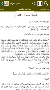 قصص القرآن ‎(圖1)-速報App