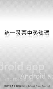 愛字體(全能字體專家) - Google Play Android 應用程式