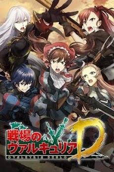 戦場のヴァルキュリアduel Androidアプリ Applion