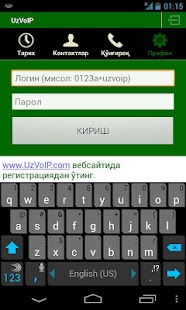 Download UzVoIP APK for Android