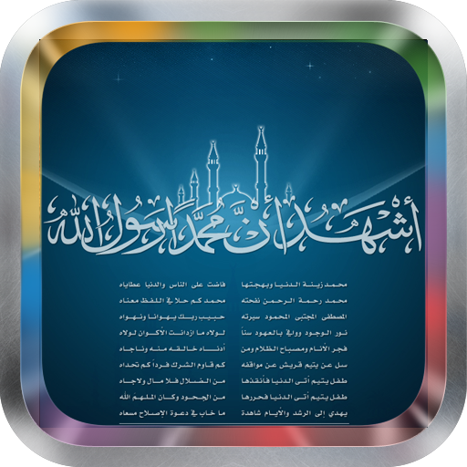 Muhammad Al Minshawi Quran MP3