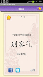 Learn Chinese Vocabulary | Chinese Flashcards poster 2