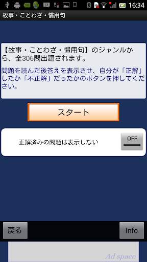国語力クイズ 4500問 無料国語学習アプリの決定版 Pc ダウンロード オン Windows 10 8 7 21 版