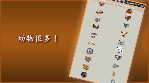 【免費攝影App】动物的脸-APP點子