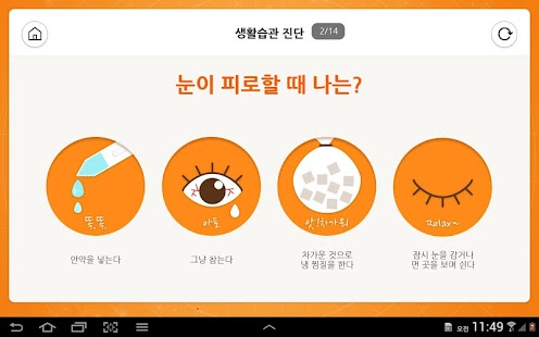 비젼 아이디 Lite Screenshots 1
