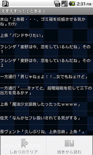 えすえすっ！（とある）(圖2)-速報App