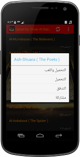 Quran by Omar Al Kazabri AUDIO(圖3)-速報App