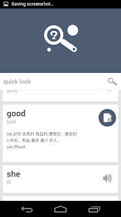 Download 立查得屏幕划词 APK