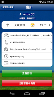 Mobittee高尔夫定位系统测距记分卡(圖4)-速報App