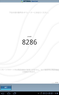 Optimal Remote for BizPad(圖5)-速報App