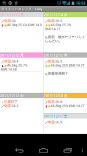 DietCalendar Ladys Free(weight(圖2)-速報App