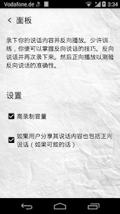 反向说话(圖3)-速報App