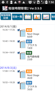 勉強時間管理2　－勉強の計画と記録(圖1)-速報App