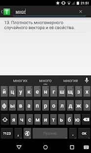 How to mod Теория вероятностей patch 1.0 apk for pc