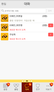 How to download 신지식인 아띠 1.97.16 mod apk for laptop