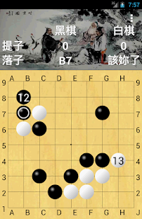 圍棋GOdroid(圖1)-速報App