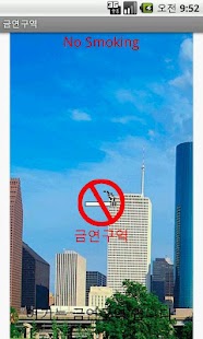 How to mod 금연구역 lastet apk for pc