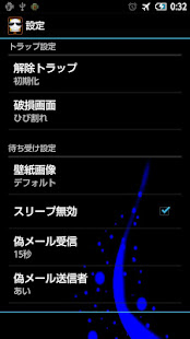猎户待机(圖8)-速報App