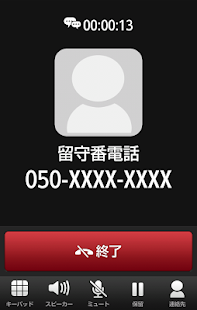 LaLa Call～050/IP電話でおトクな通話アプリ(圖2)-速報App