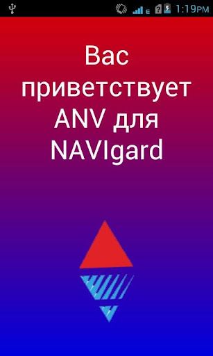 NAVIgard ANV