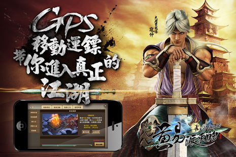  黃易派來的 – Vignette de la capture d'écran  