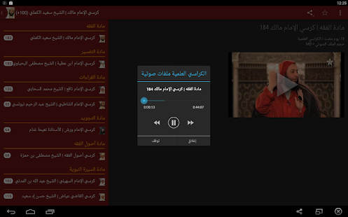 Al Karassi mp3 Screenshots 4