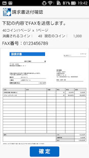ジムー見積書請求書(圖5)-速報App