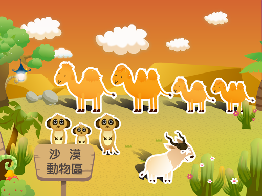 【免費教育App】The Animal World-APP點子