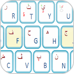 Guide arabic keyboard for free Apk
