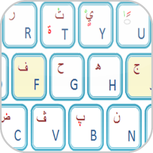 Arabic for keyboard.apk 3.0