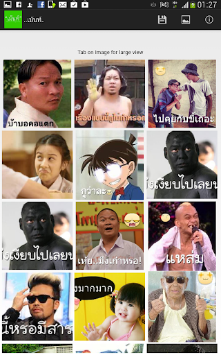 【免費攝影App】รูป เม้นท์ เฟส ไลน์ ฮาๆ-APP點子