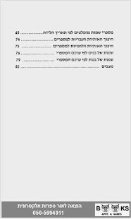 Free Download נומרולוגיה APK