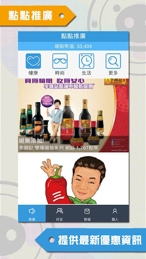 免費下載購物APP|點點豬 app開箱文|APP開箱王