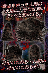 Evolution Japan doll of Grudge(圖4)-速報App