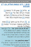 משנה ברורה - Mishna Berura ‎