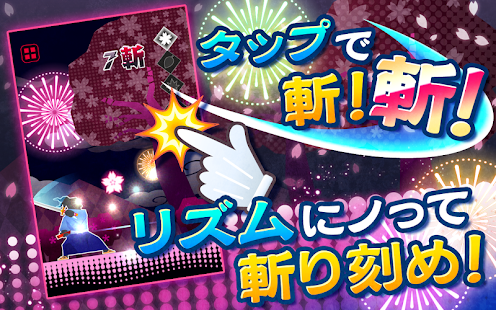 How to download ズバッと斬！ 1.0.1.0 apk for bluestacks